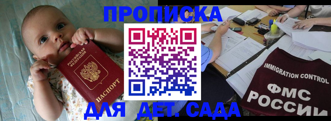 временная регистрация собственник в Данкове
