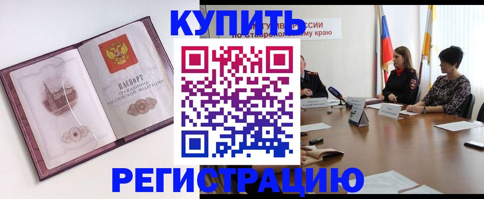 прописка для кредита в Данкове