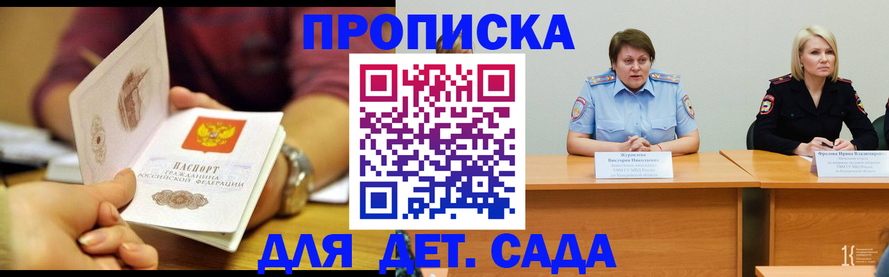 временная регистрация недорого в Данкове